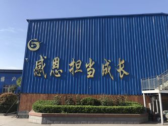 चीन Henan Guorui Metallurgical Refractories Co., Ltd फैक्टरी